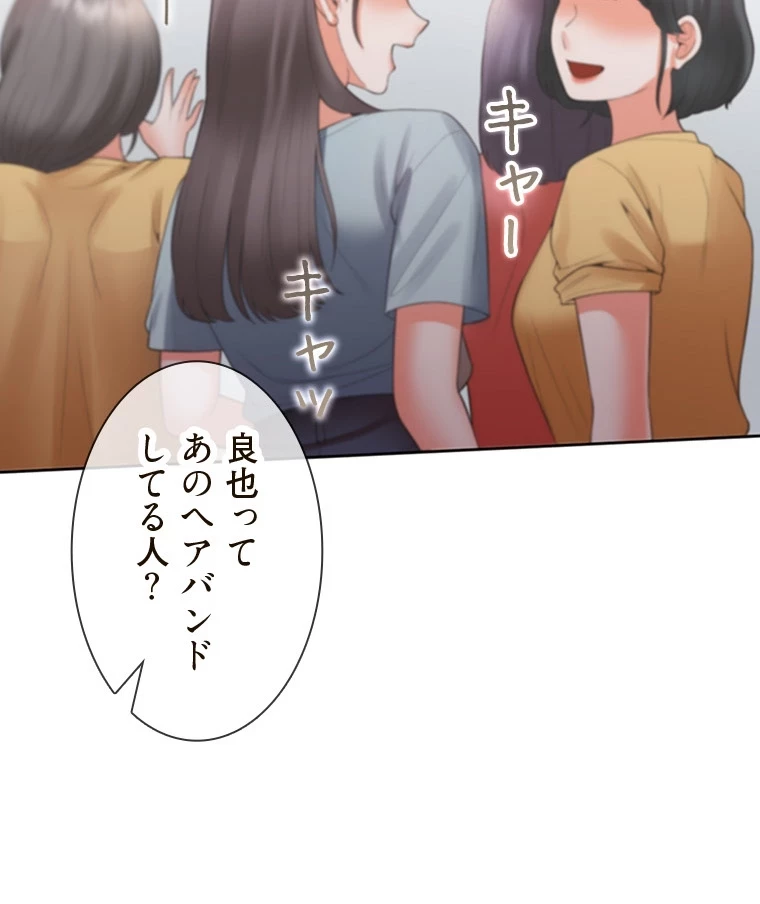 二段ベッド 第83話 - 20