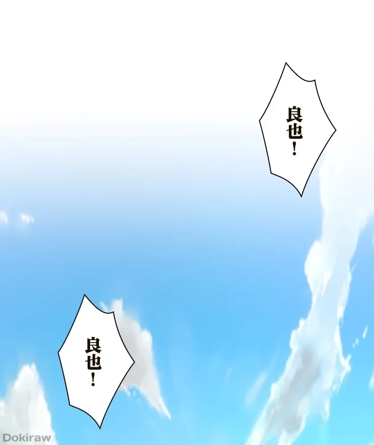 二段ベッド 第83話 - 21