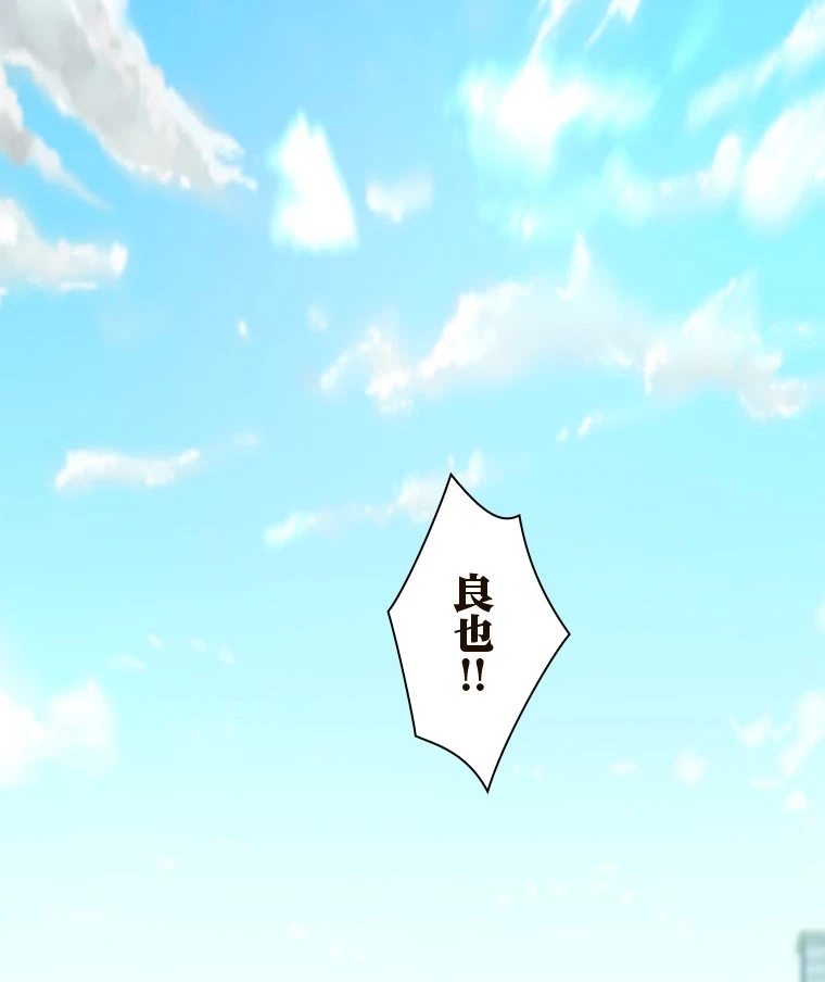 二段ベッド 第83話 - 22