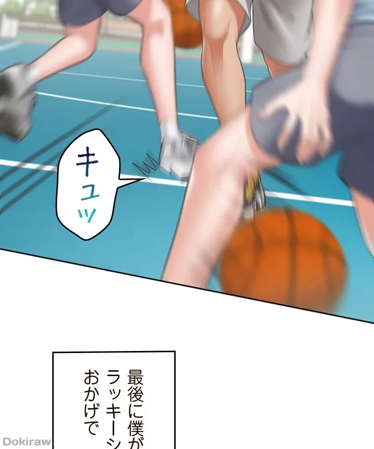 二段ベッド 第83話 - 26