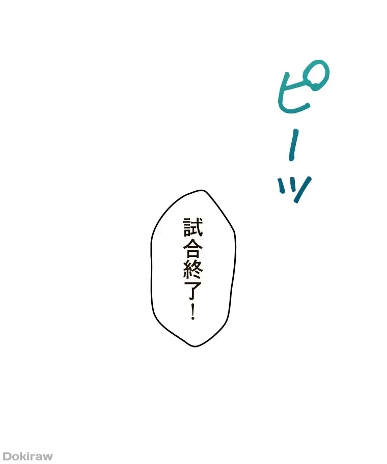 二段ベッド 第83話 - 31