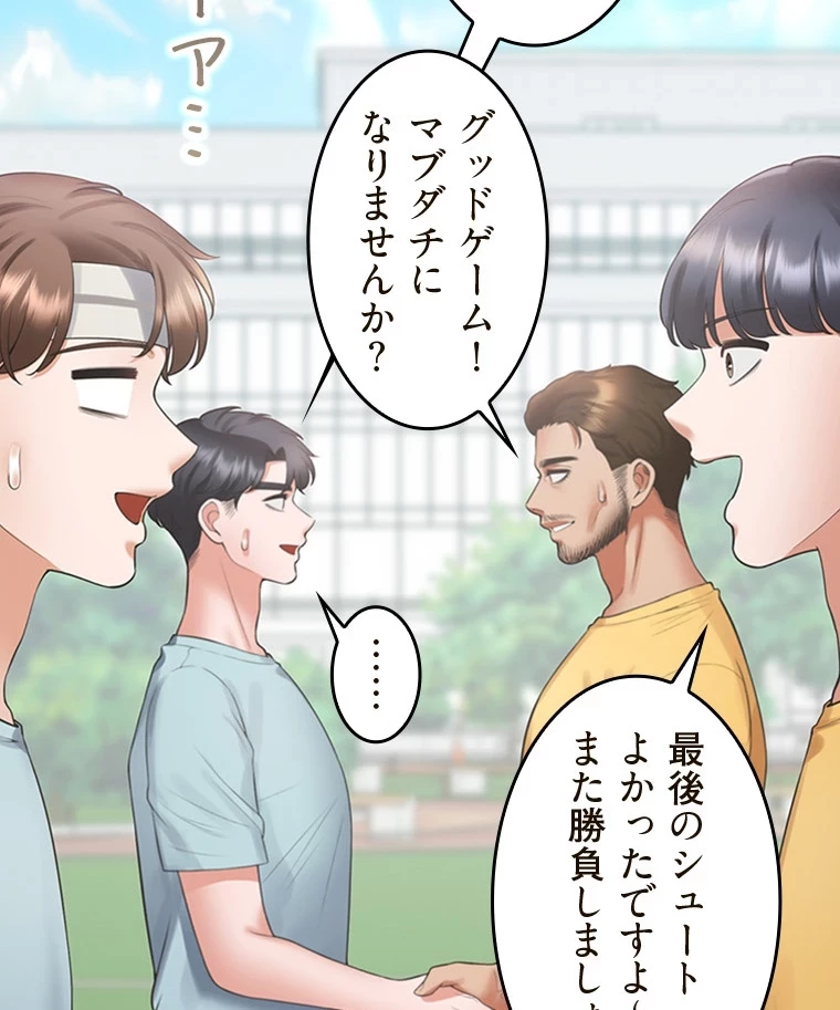 二段ベッド 第83話 - 33