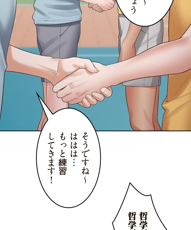 二段ベッド 第83話 - 34