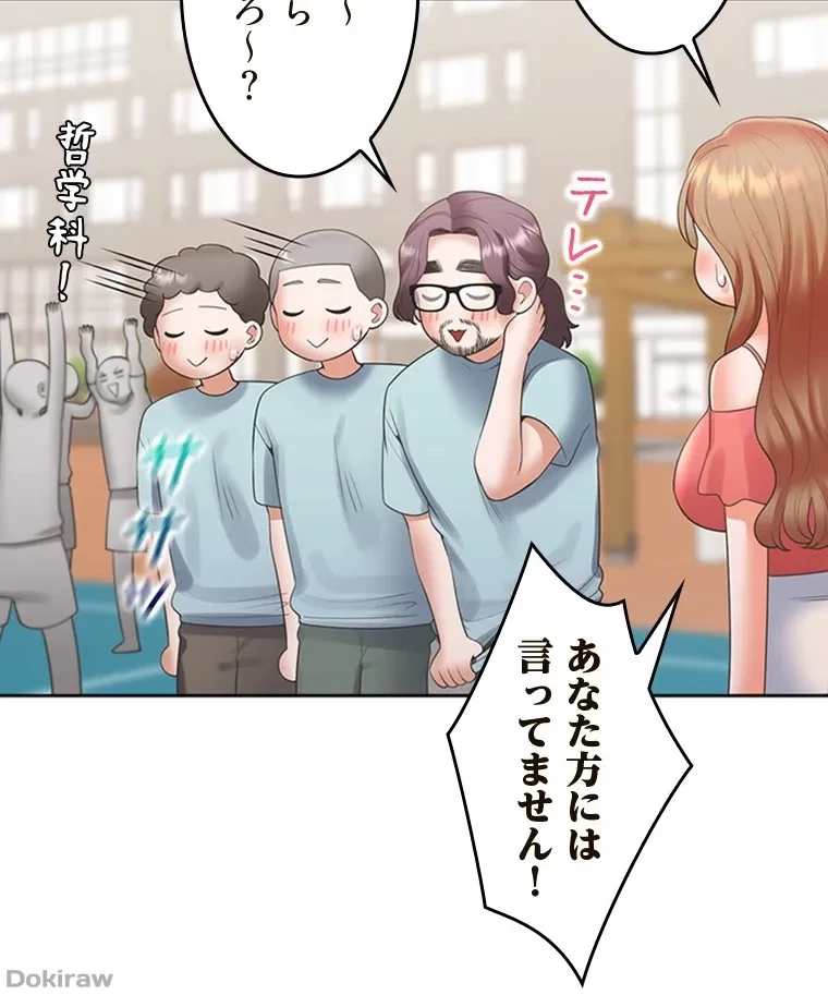 二段ベッド 第83話 - 36