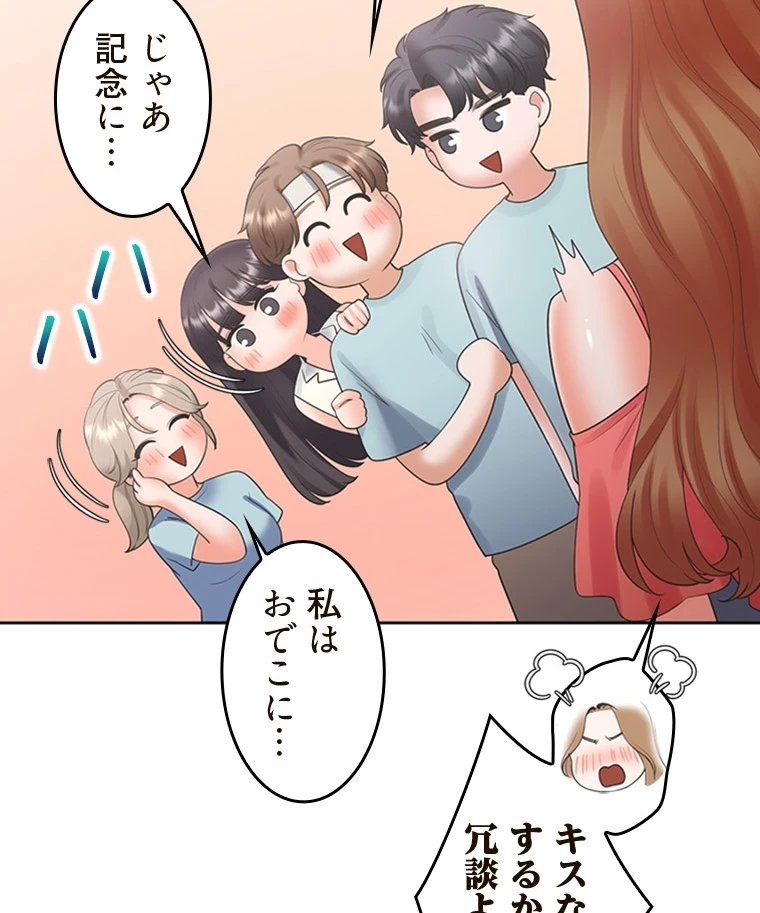 二段ベッド 第83話 - 39