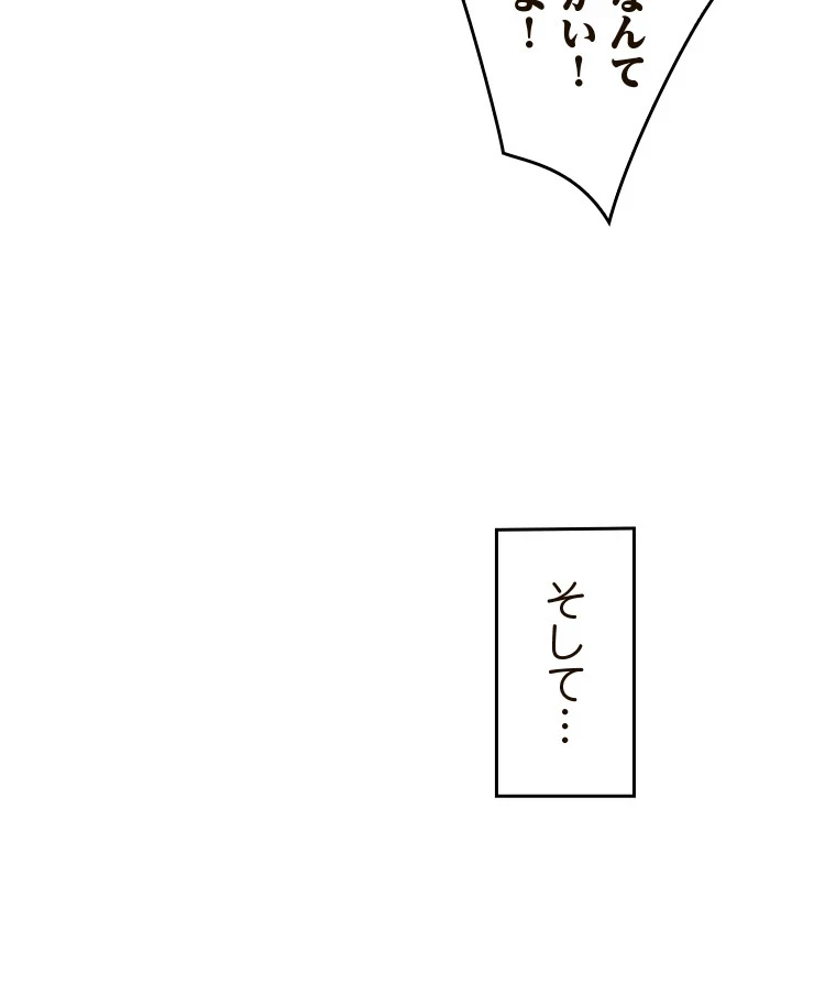 二段ベッド 第83話 - 40