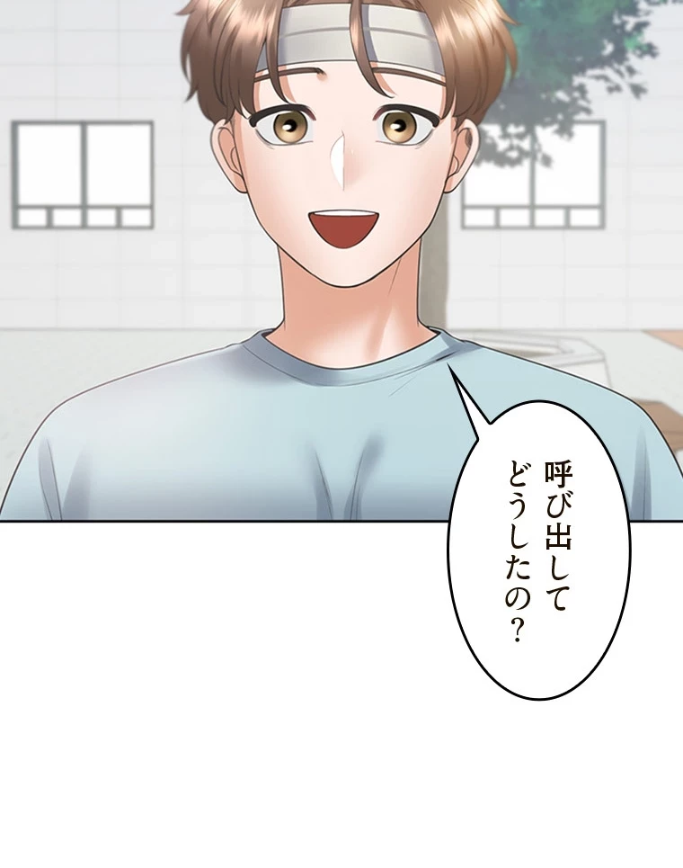 二段ベッド 第83話 - 43