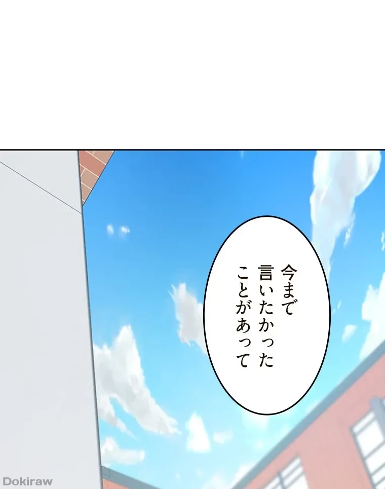 二段ベッド 第83話 - 46