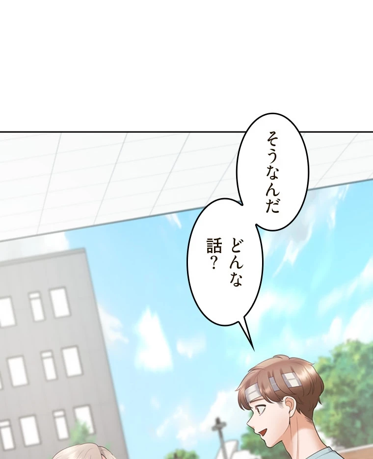 二段ベッド 第83話 - 49