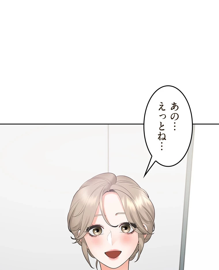 二段ベッド 第83話 - 52