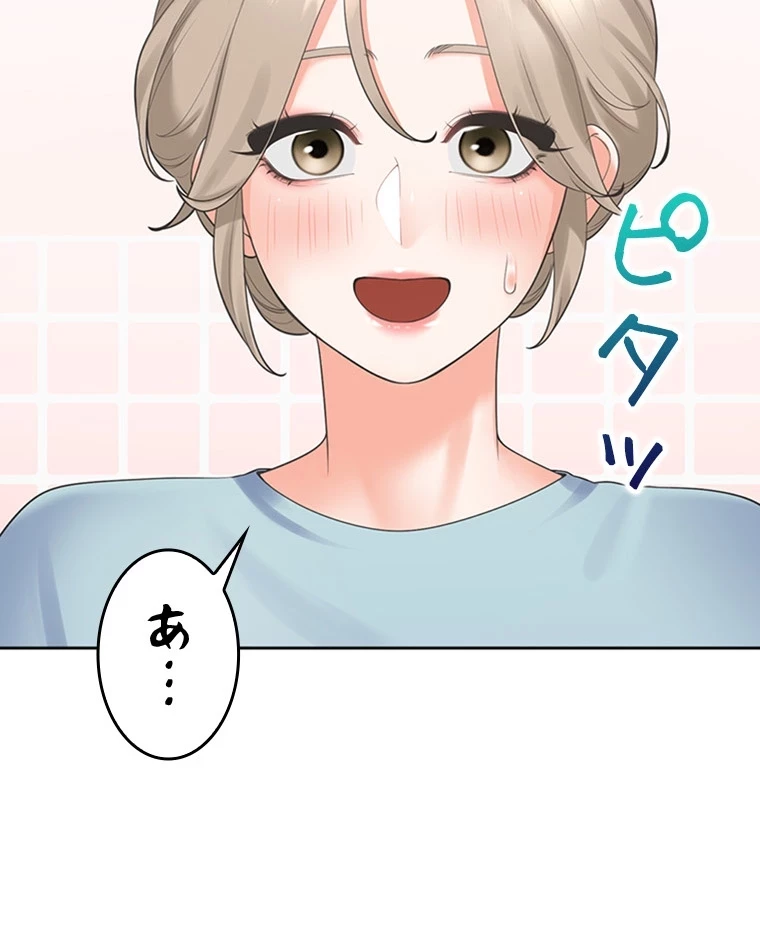 二段ベッド 第83話 - 55