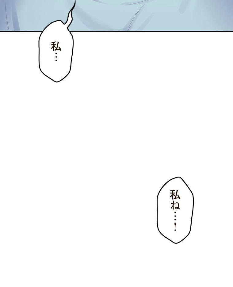 二段ベッド 第83話 - 57