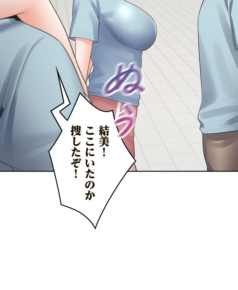 二段ベッド 第83話 - 59