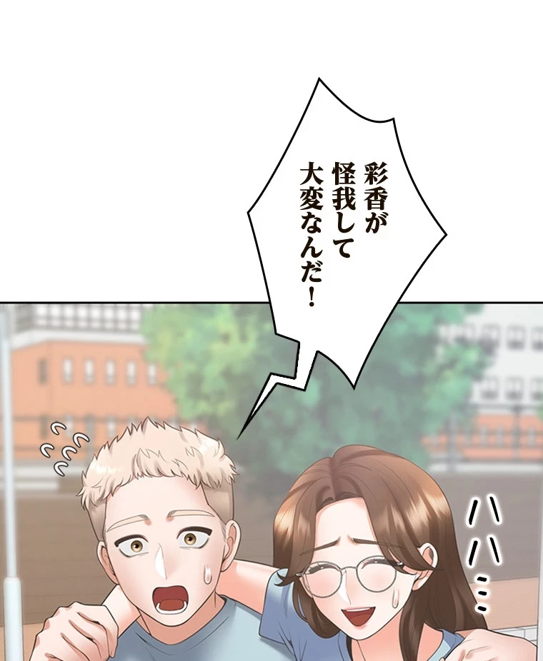 二段ベッド 第83話 - 60