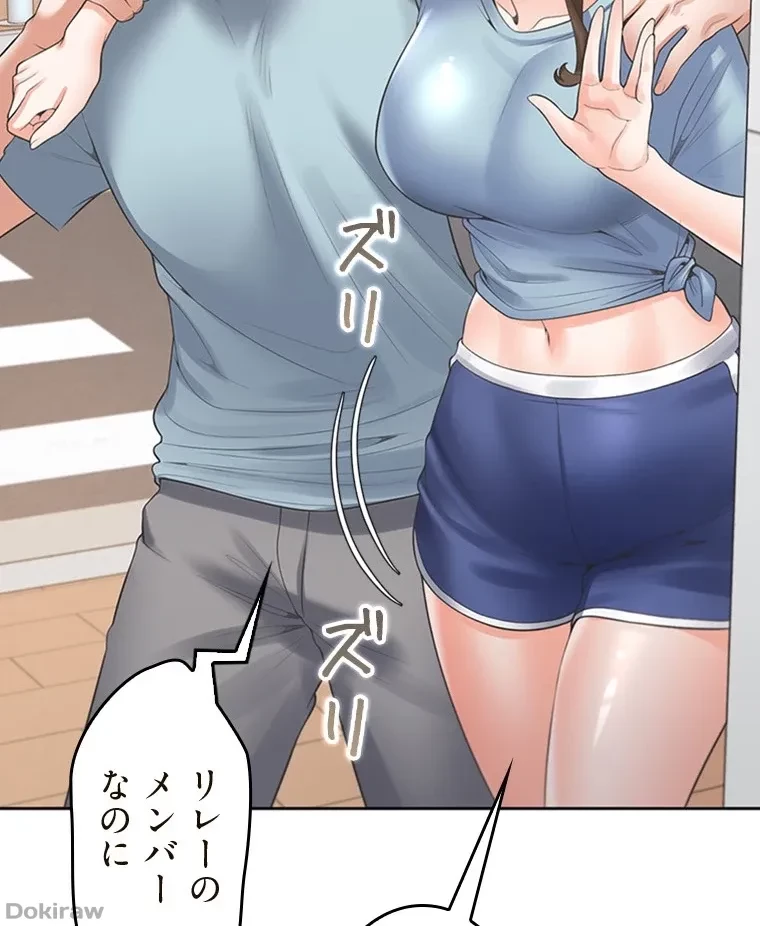 二段ベッド 第83話 - 61