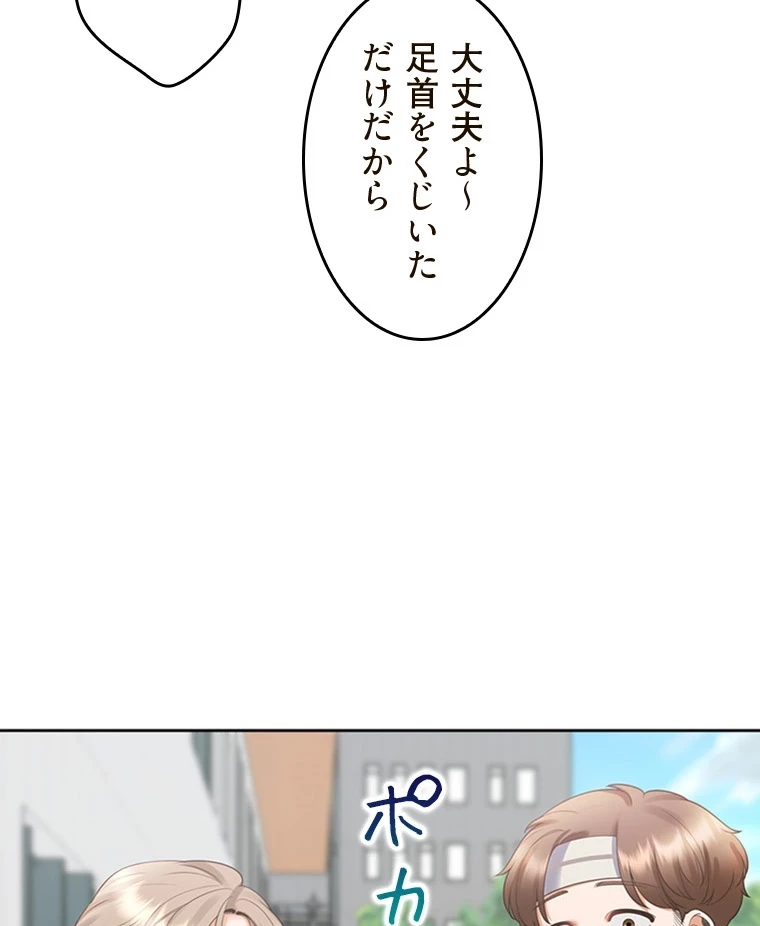 二段ベッド 第83話 - 62