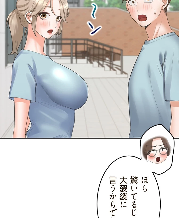 二段ベッド 第83話 - 63