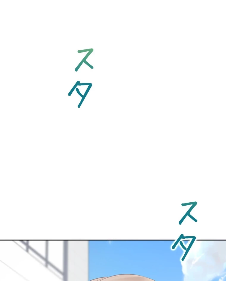 二段ベッド 第83話 - 68