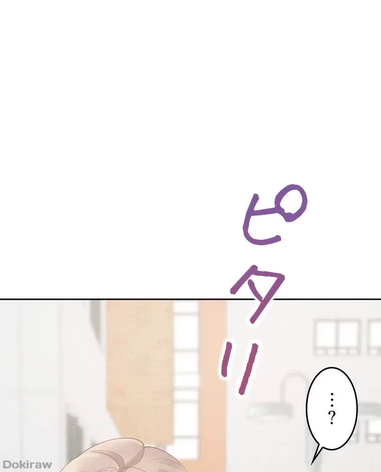 二段ベッド 第83話 - 71