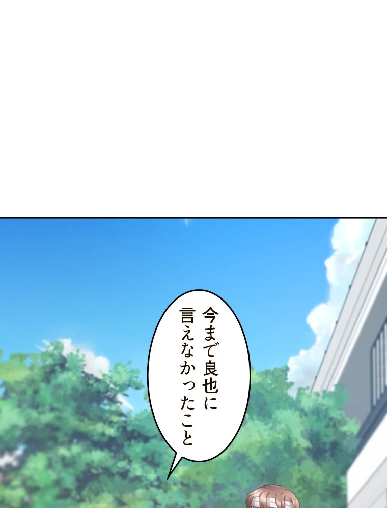 二段ベッド 第83話 - 77