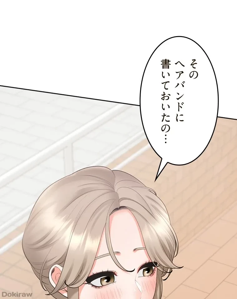 二段ベッド 第83話 - 81