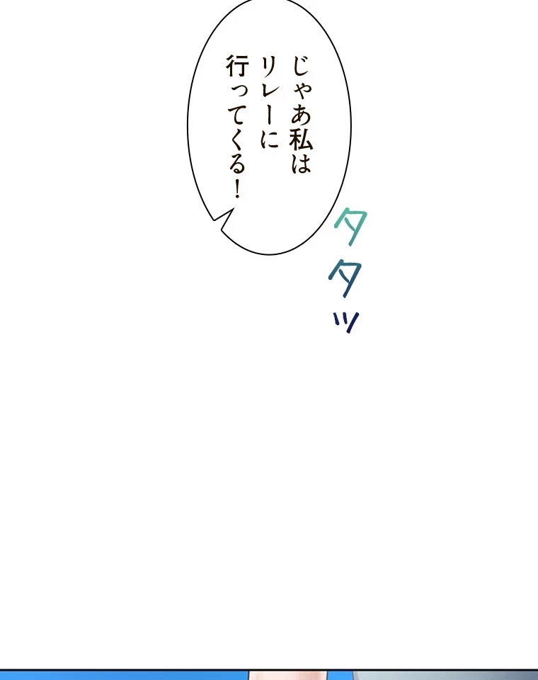 二段ベッド 第83話 - 84