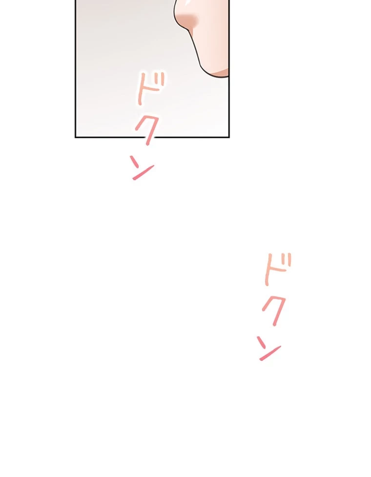 二段ベッド 第83話 - 92