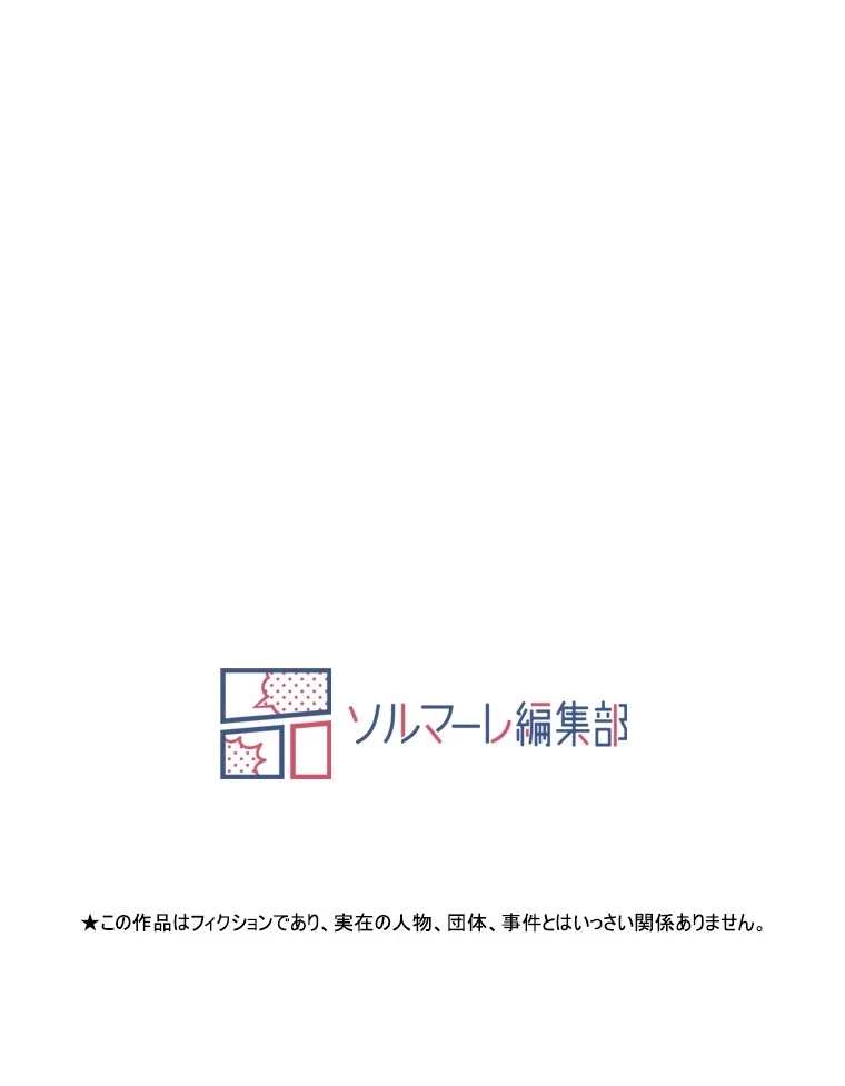 二段ベッド 第83話 - 97