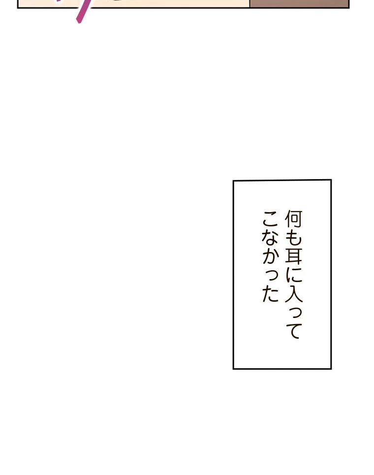 二段ベッド 第84話 - 9