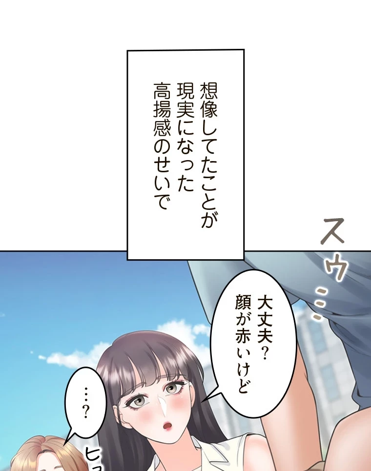 二段ベッド 第84話 - 10