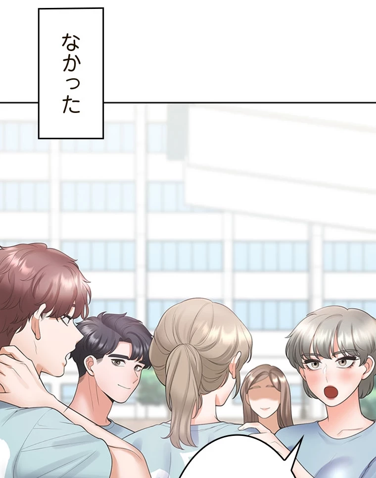 二段ベッド 第84話 - 13