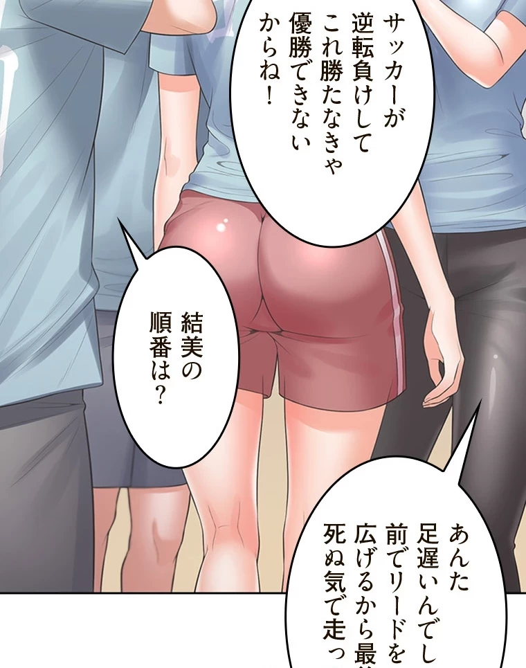 二段ベッド 第84話 - 14