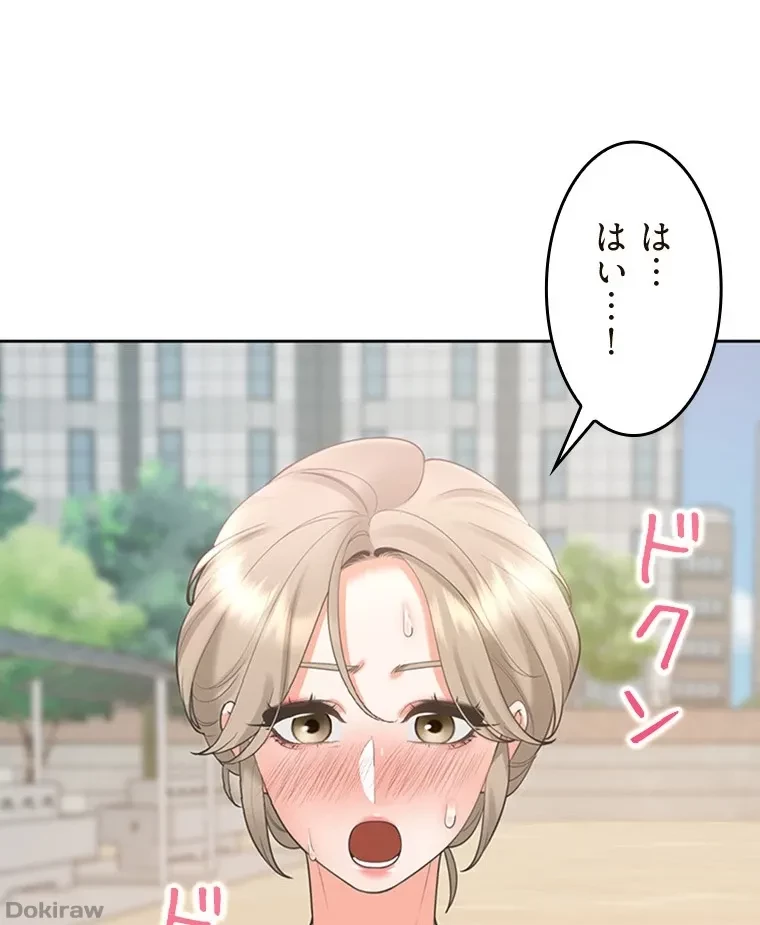 二段ベッド 第84話 - 16