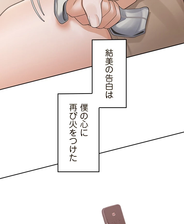 二段ベッド 第84話 - 19