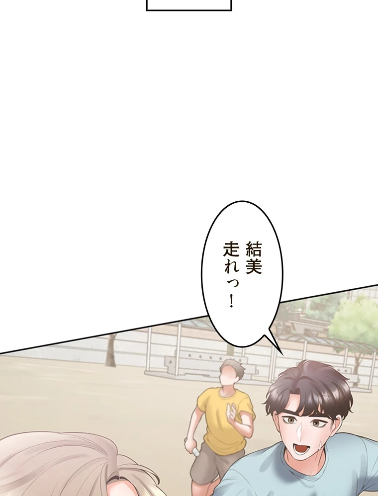 二段ベッド 第84話 - 23