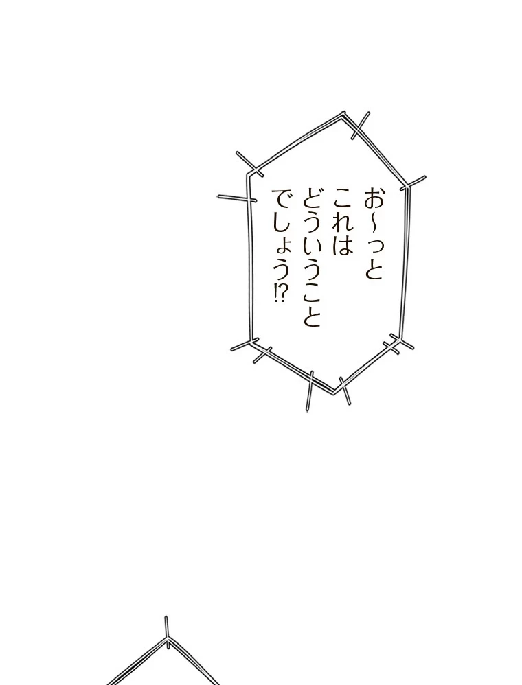 二段ベッド 第84話 - 25