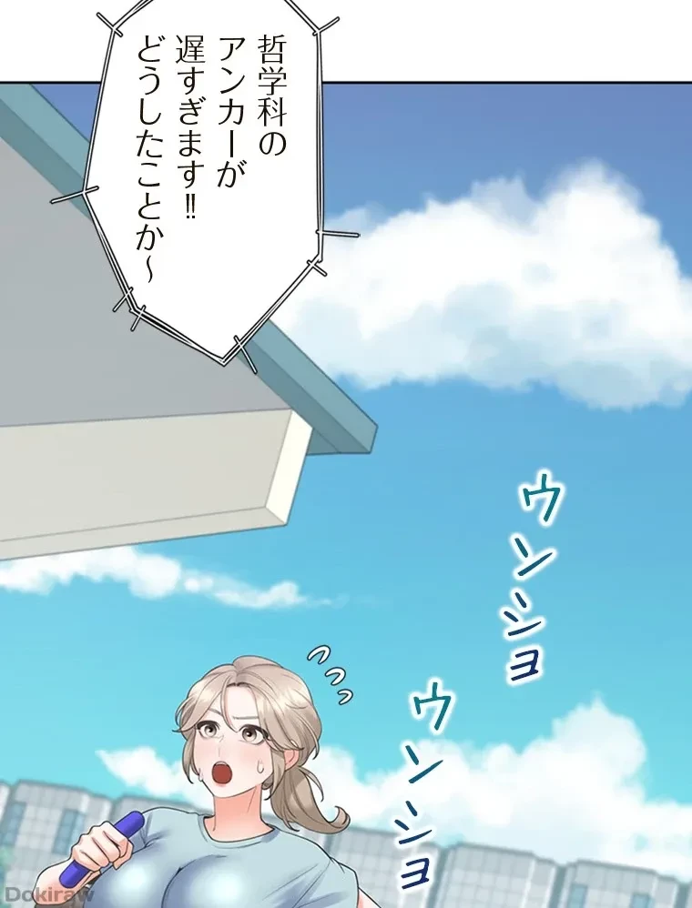 二段ベッド 第84話 - 26