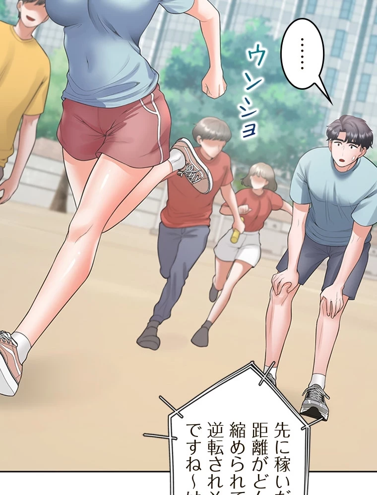 二段ベッド 第84話 - 27