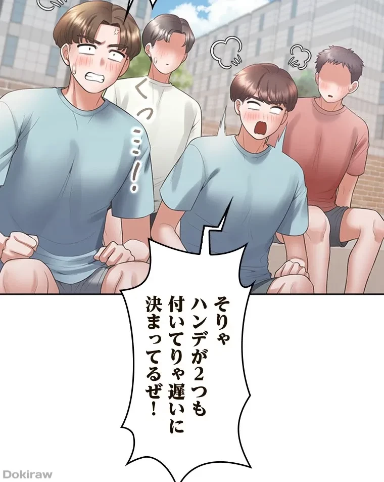 二段ベッド 第84話 - 31