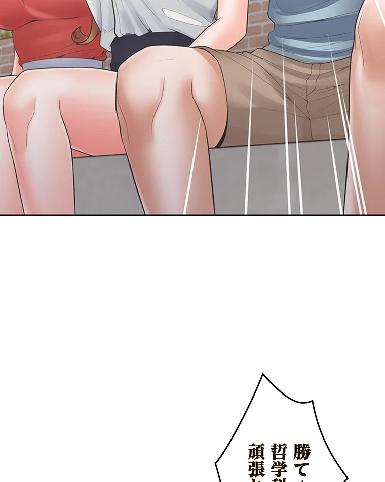 二段ベッド 第84話 - 35