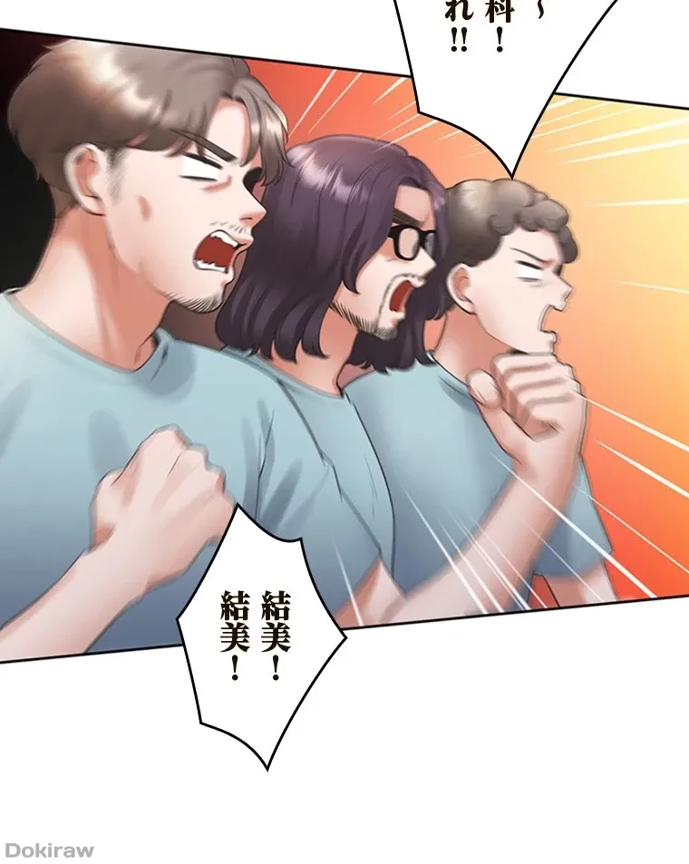 二段ベッド 第84話 - 36