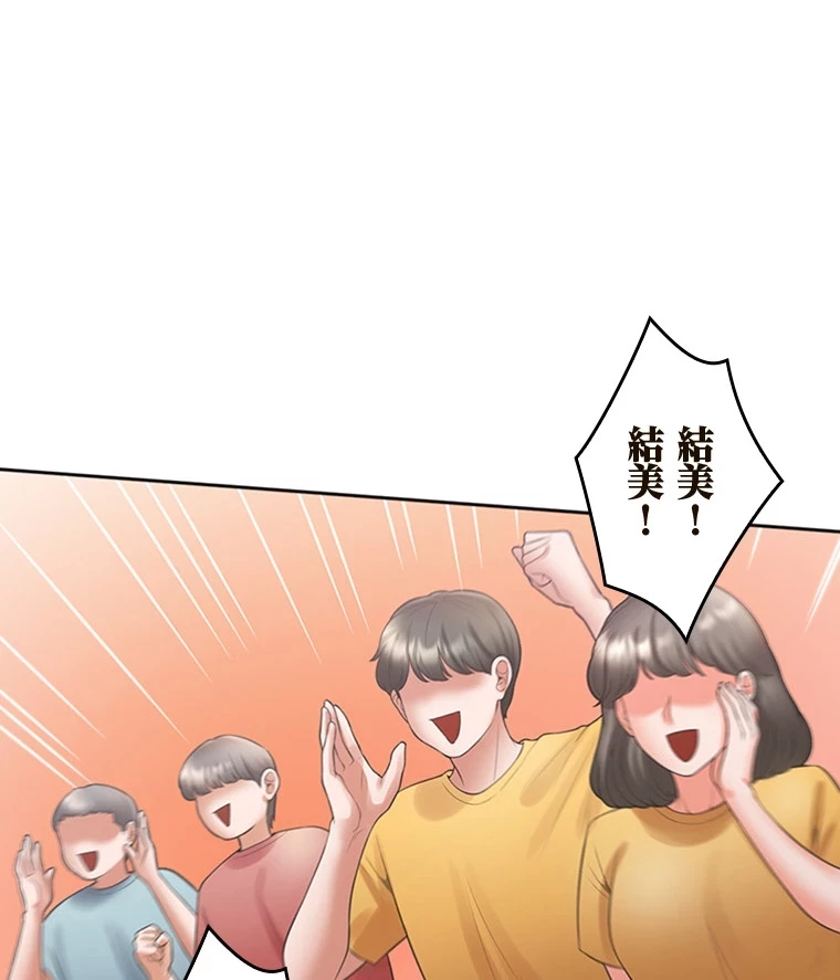 二段ベッド 第84話 - 37