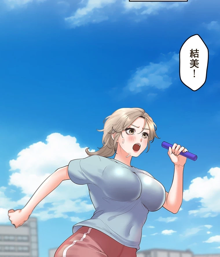 二段ベッド 第84話 - 39