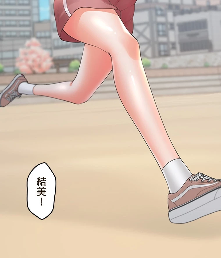 二段ベッド 第84話 - 40