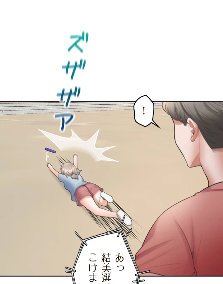 二段ベッド 第84話 - 42