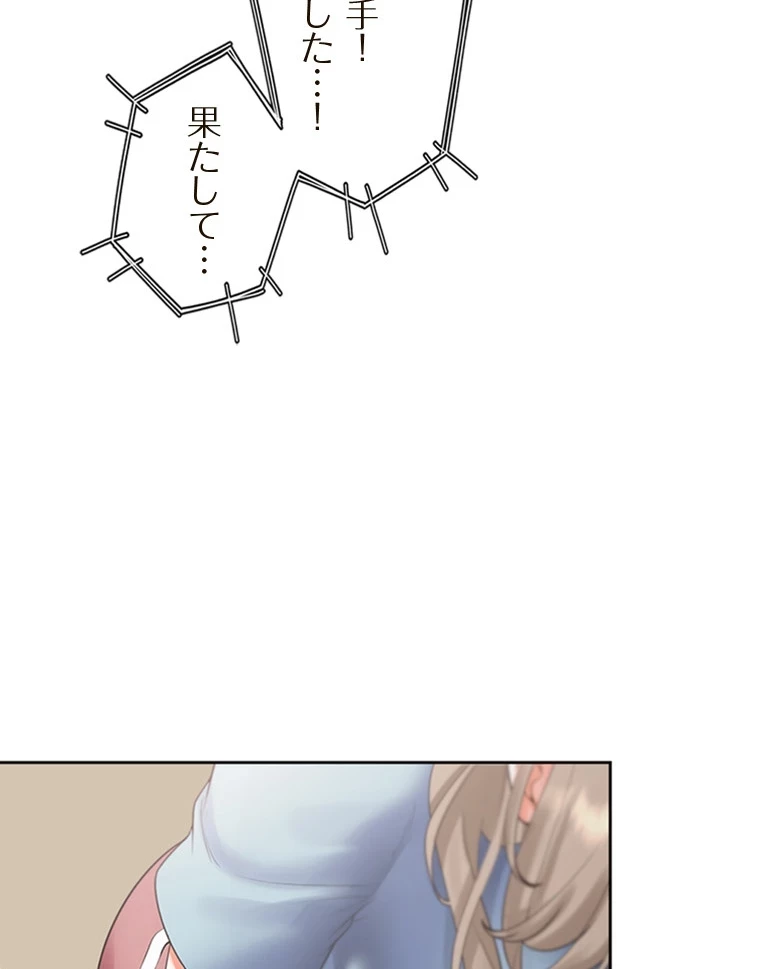 二段ベッド 第84話 - 43