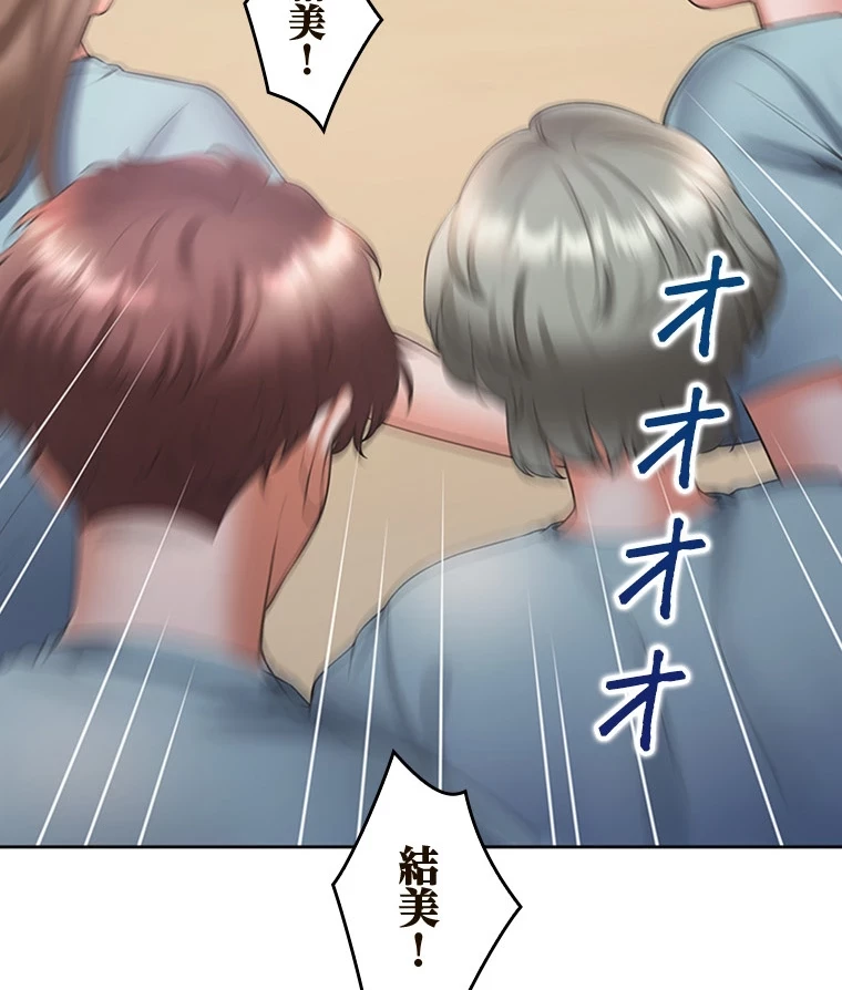 二段ベッド 第84話 - 54