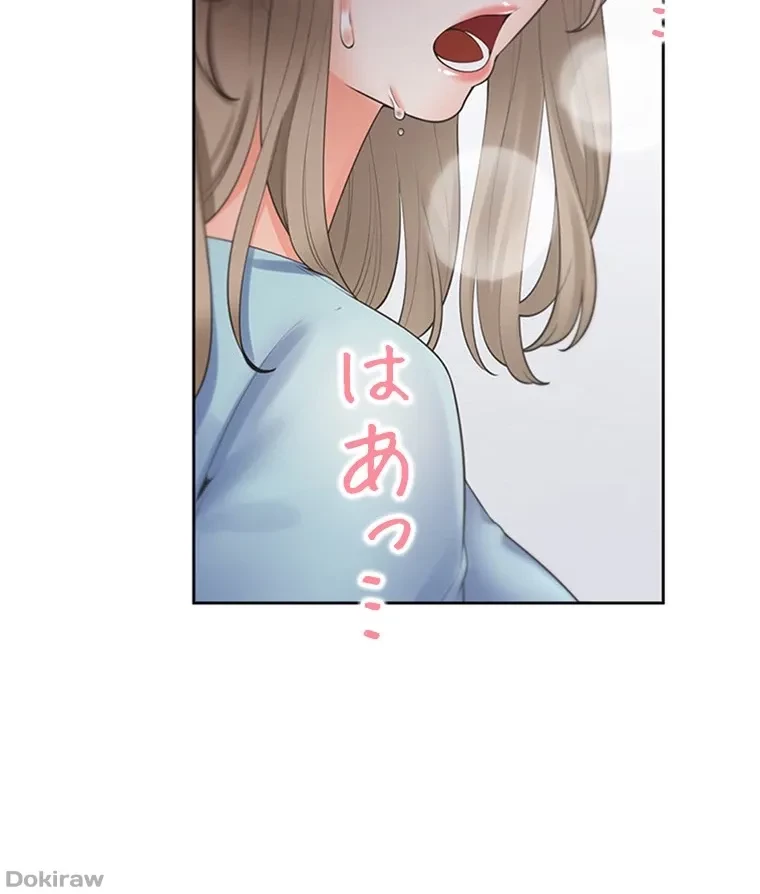 二段ベッド 第84話 - 56