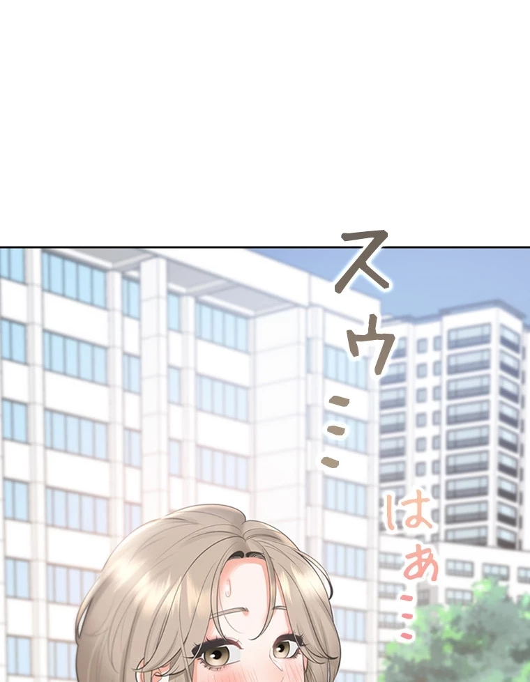 二段ベッド 第84話 - 57