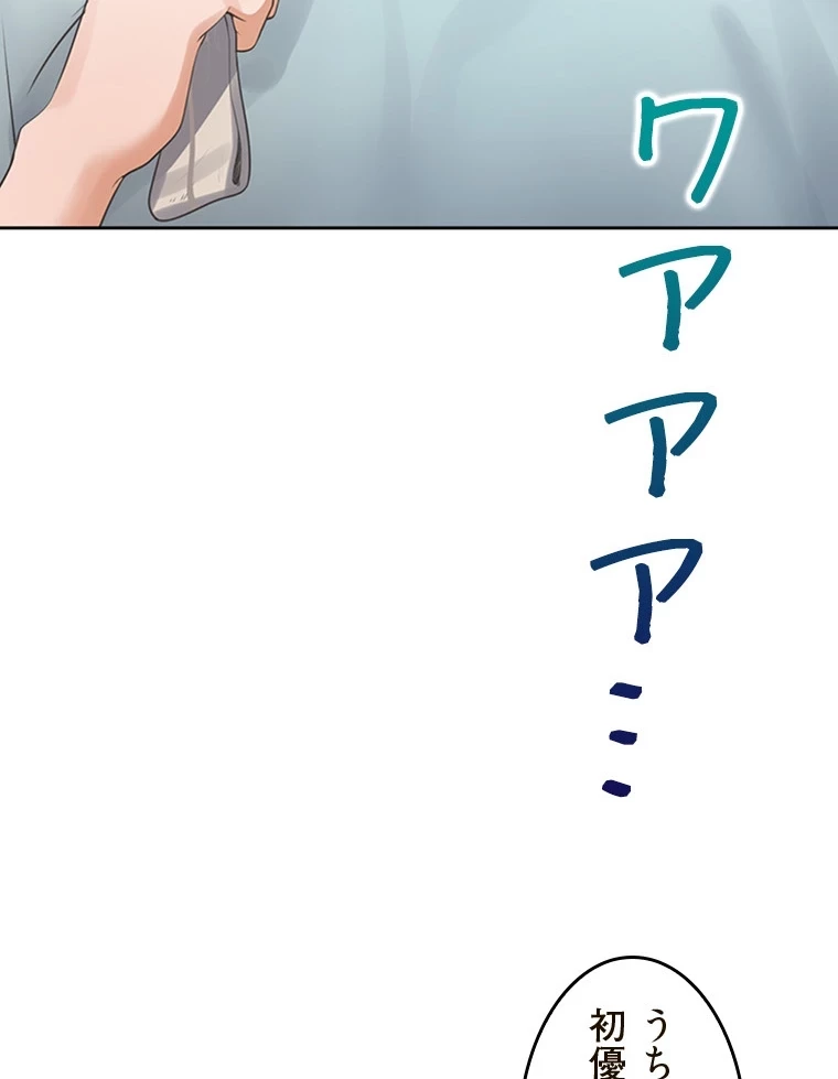 二段ベッド 第84話 - 63